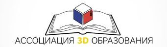Всероссийская олимпиада по 3D-технологиям